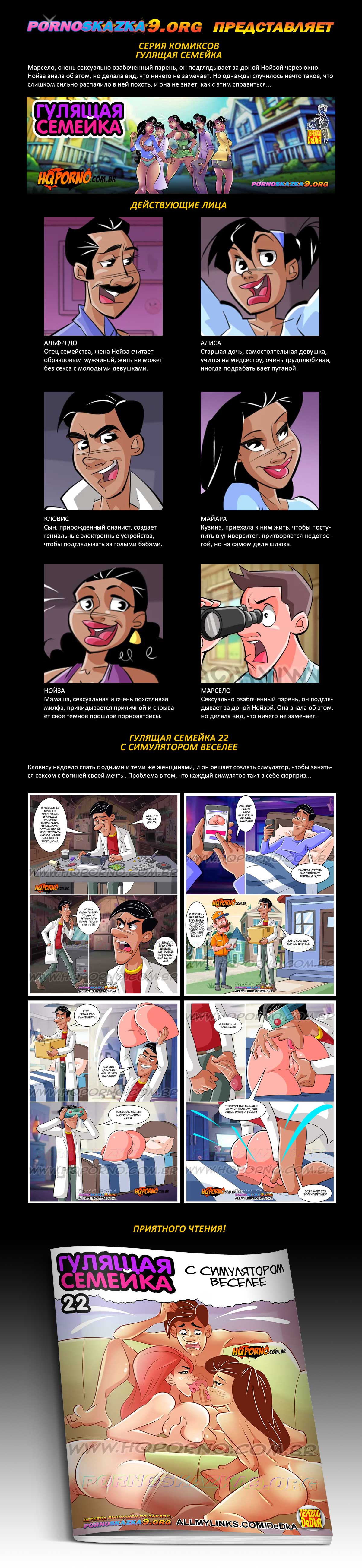 Перевод: DeDkA